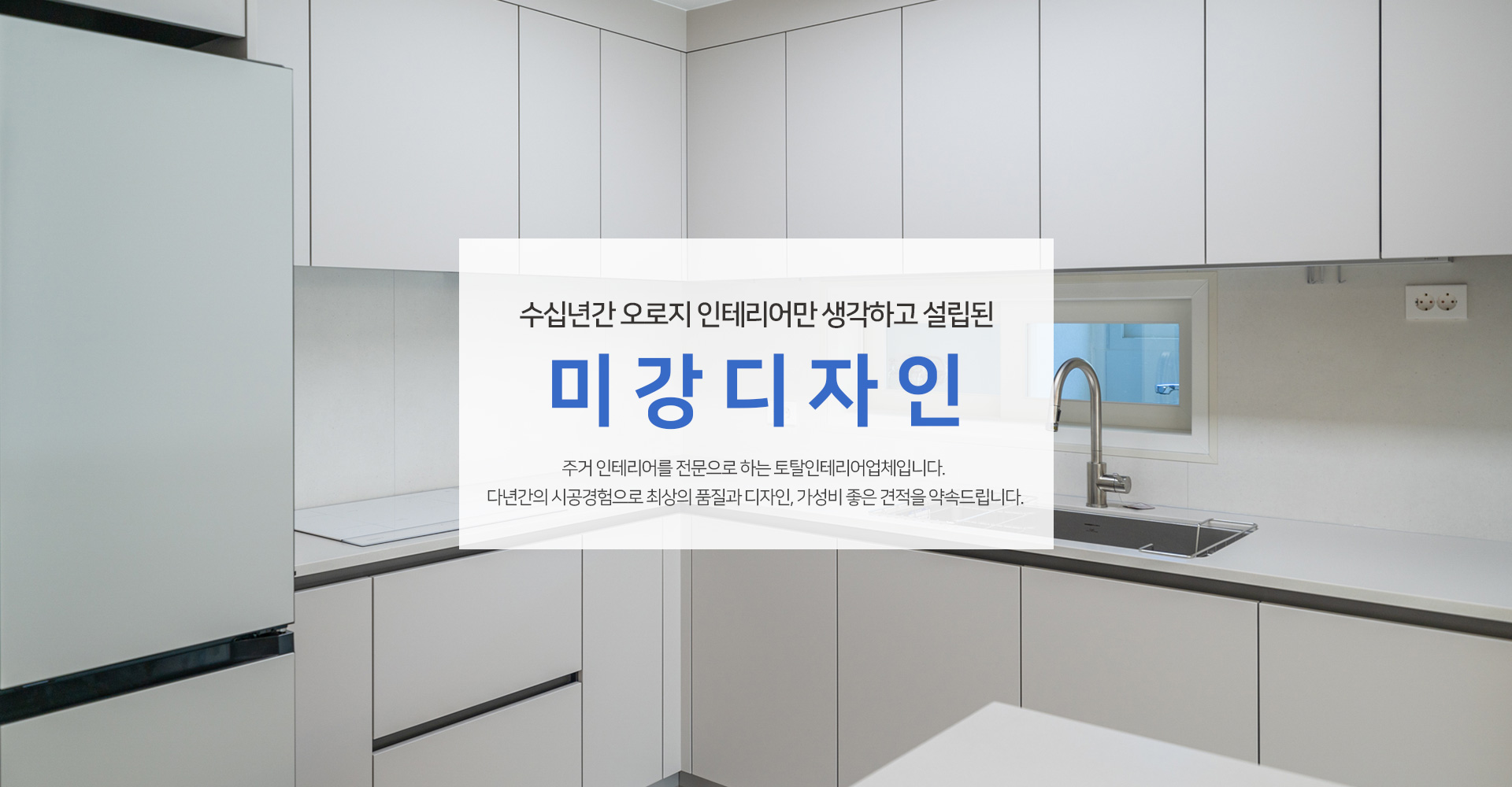 미강디자인 PC 비주얼 0